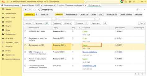 Как выбрать данные для выгрузки из 1С