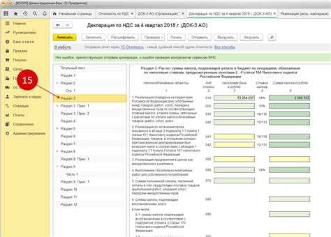 Проверка и закрытие счетов-фактур перед выгрузкой