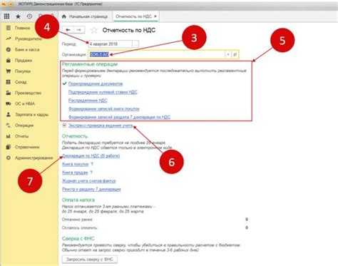 Настройка параметров выгрузки декларации в формате XML