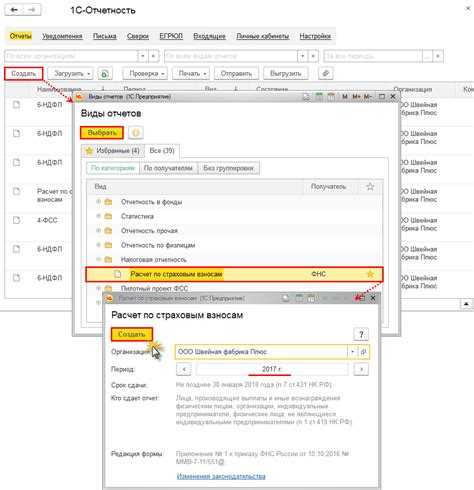 Выгрузка РСВ через интерфейс 1С
