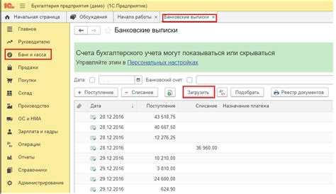 Как выгрузить выписку из электронного бюджета в 1с