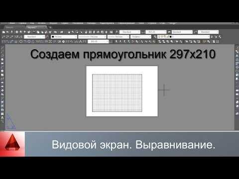 Способы выхода из видового экрана с помощью клавиатуры