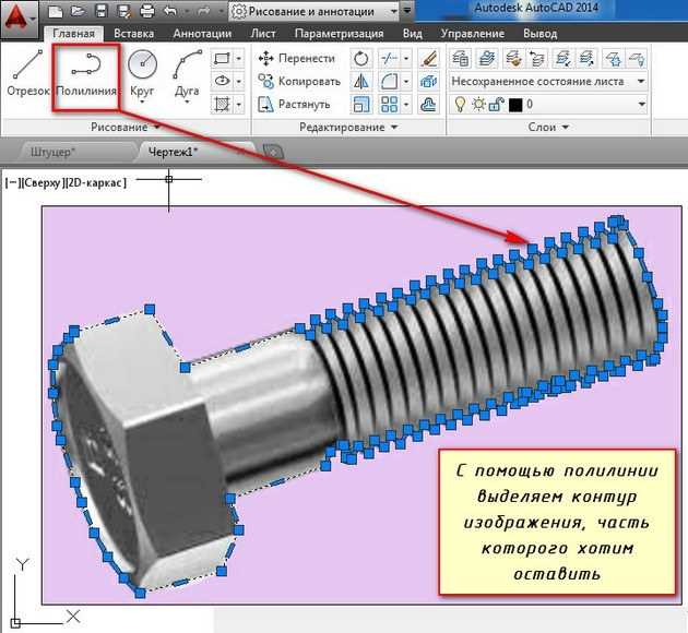 Как выбрать область для вырезания чертежа в AutoCAD
