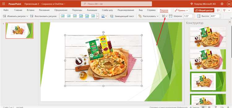 Создание прозрачного фона для изображения с помощью PowerPoint