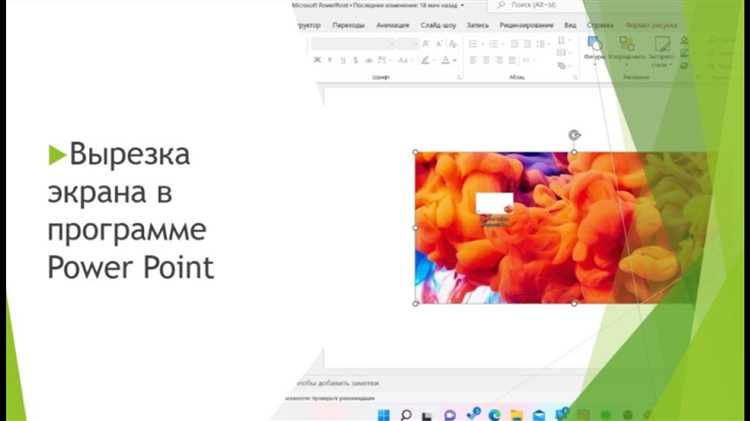 Комбинирование нескольких фигур для создания вырезанного объекта