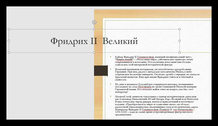 Как вырезать заголовок слайда в powerpoint