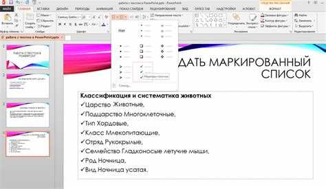 Как выровнять текст в презентации powerpoint