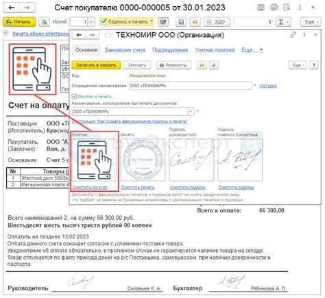 Контроль и корректировка выставленных счетов в 1С