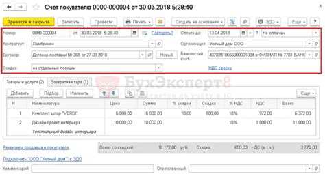 Печать и отправка счета на оплату клиенту