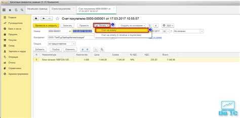Как выставить счет в 1С для Казахстана: образец