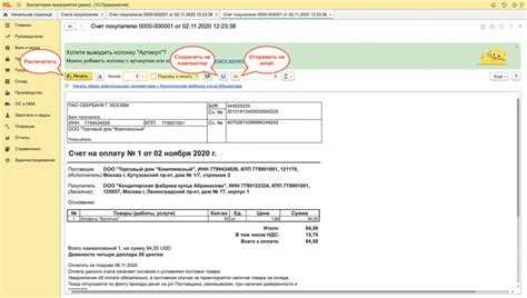 Корректировка и аннулирование счета в случае ошибок