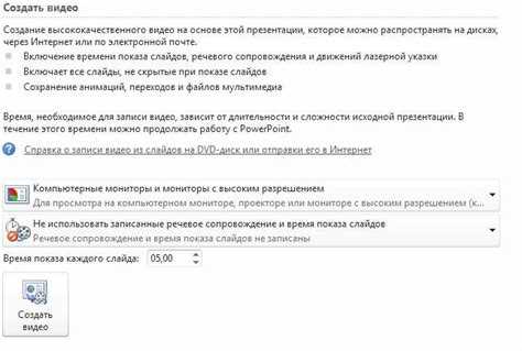 Как сохранить встроенное видео через меню PowerPoint