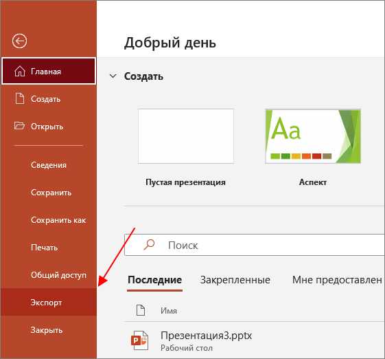 Как сохранить видео из старых версий PowerPoint (PPT)