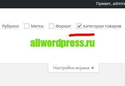 Добавление изображений и описаний к категориям товаров на главной