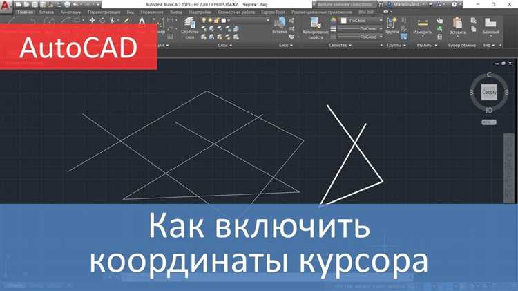 Как вывести координаты точек в автокаде в таблицу
