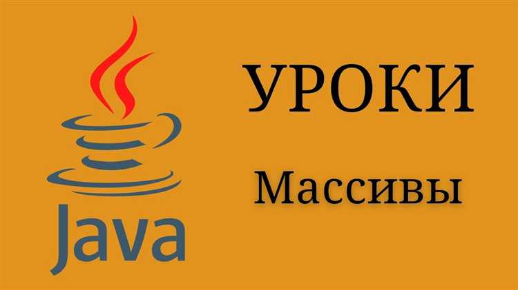 Как вывести массив с использованием метода Arrays.toString()