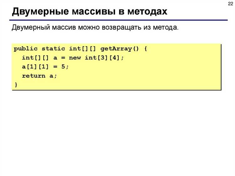 Использование циклов для перебора элементов матрицы