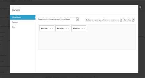 Как изменить стиль меню с помощью кастомных CSS