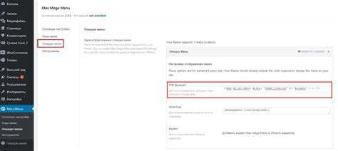 Как настроить мобильную версию меню в WordPress