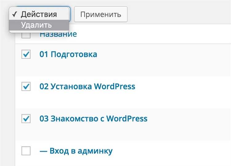 Как вывести меню wordpress