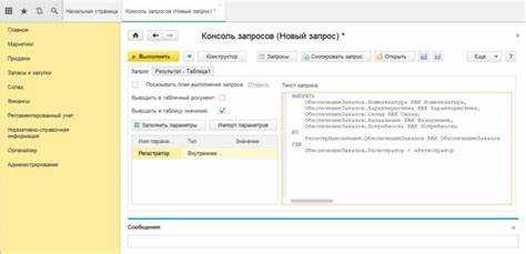 Использование метода ВывестиНаФорму для отображения данных запроса