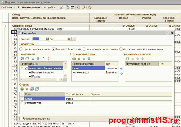 Настройка реквизитов формы для приема данных из запроса