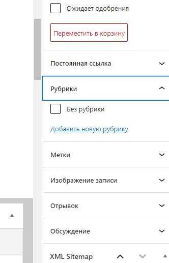 Фильтрация и сортировка рубрик по алфавиту или количеству записей