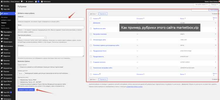 Как вывести рубрики на страницу wordpress