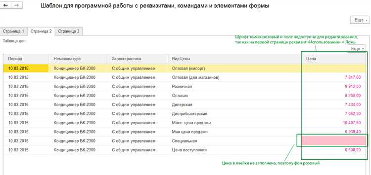Как добавить данные в таблицу с учетом условий в 1С