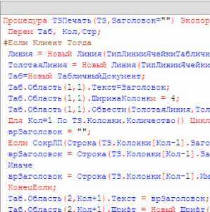 Настройка шрифта
