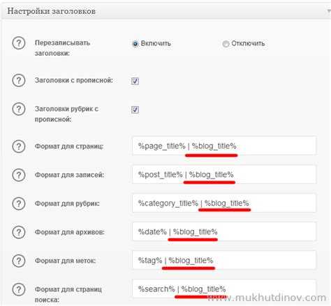 Как вывести title на конкретных страницах и постах