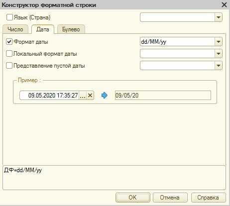 Организация автоматического заполнения ТЗ