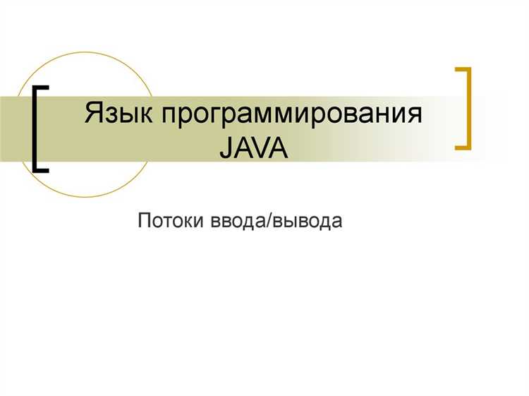 Как выводить в java