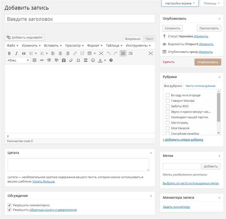 Как выводить записи на страницу wordpress
