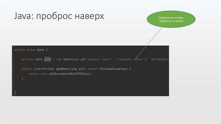 Отображение подробной информации об исключении с помощью метода printStackTrace()