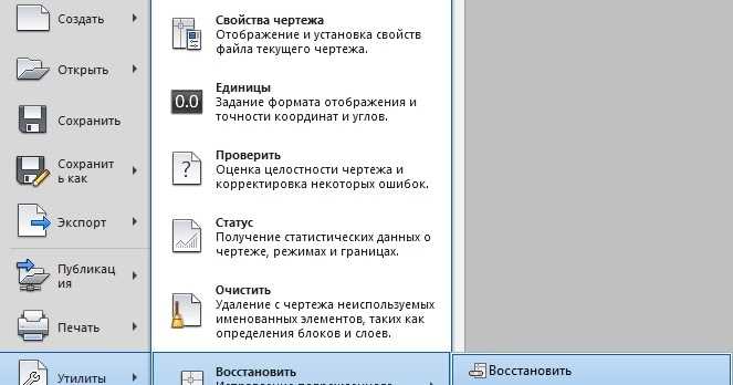 Использование контекстного меню в командной строке AutoCAD
