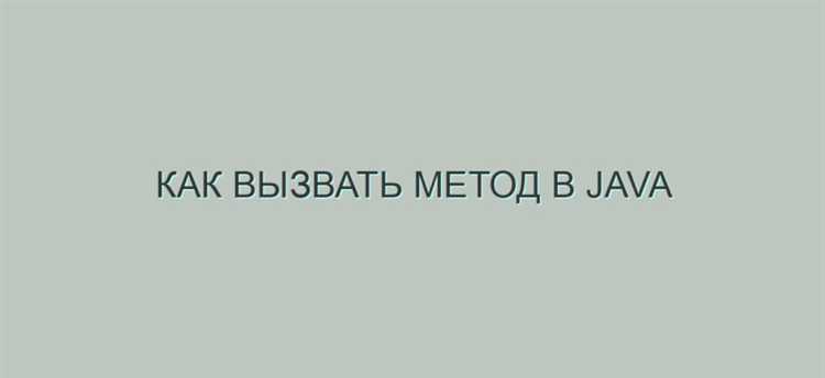 Передача объекта в метод и вызов его методов
