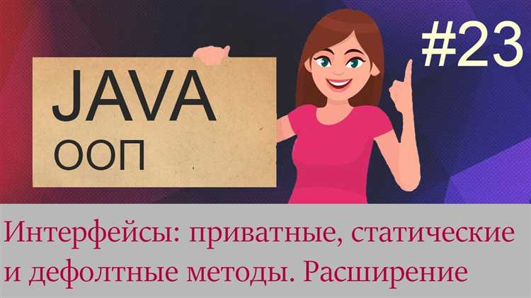 Как вызвать метод интерфейса java