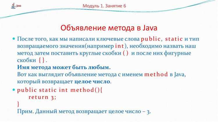 Пример 1: Вызов метода внутри конструктора