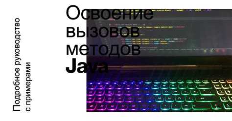 Как вызвать метод java