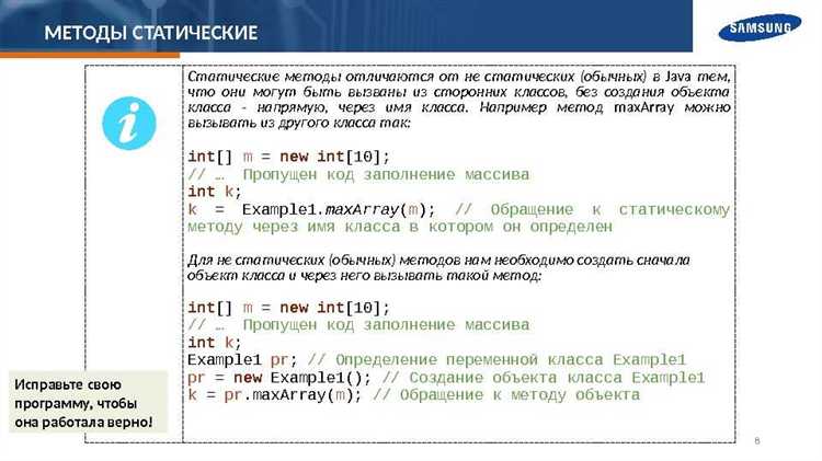 Ошибки при вызове методов: распространённые причины и примеры