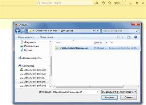 Вызов обработки из формы документа с передачей параметров