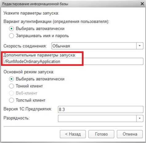 Использование обработки в составе обработки обмена