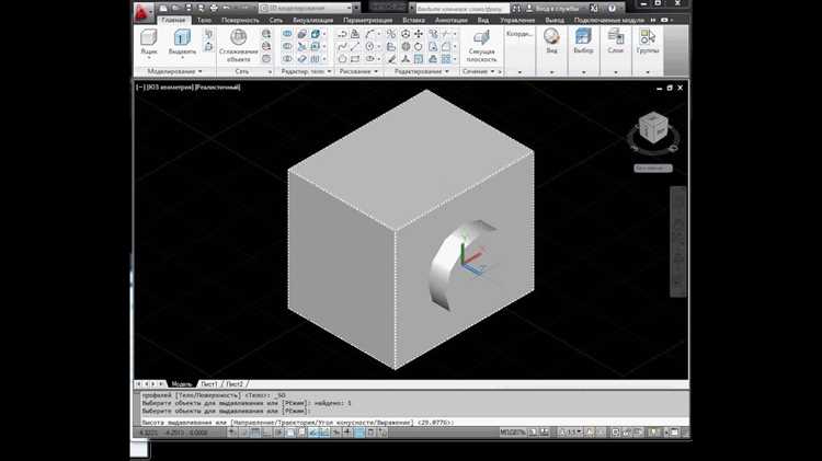 Как настроить рабочее пространство для 3D в AutoCAD 2020