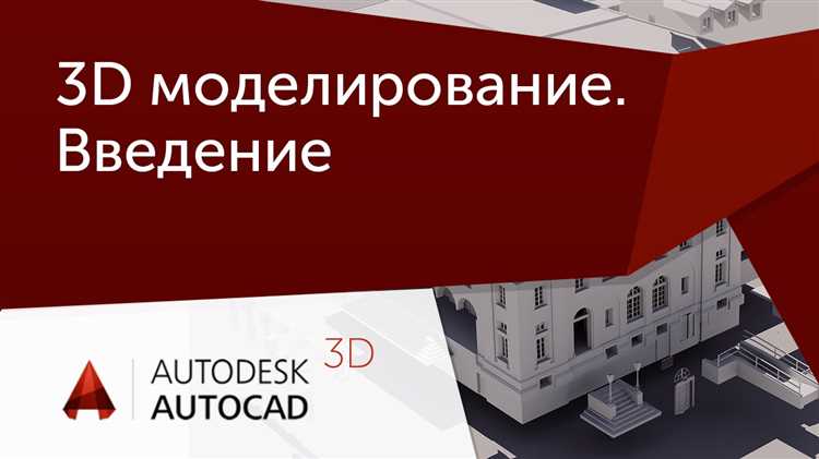 Как переключаться между видами в 3D моделировании