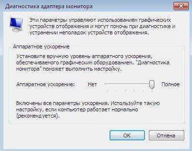 Проверка системных требований для включения аппаратного ускорения