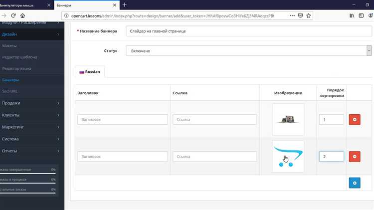 Включение ЧПУ начинается с активации соответствующего параметра в административной панели. Перейдите в undefinedСистема → Настройки → Редактировать магазин → Сервер</strong> и установите значение <strong>«Использовать SEO URL»</strong> в положение «Да». Далее потребуется переименовать файл <em>htaccess.txt</em> в корневой директории сайта в <em>.htaccess</em>. Это необходимо для корректной работы модулей переписывания URL на сервере Apache.»></p>
<p>Также важно настроить уникальные SEO-названия для категорий, товаров и информационных страниц. В каждом из этих разделов админки присутствует вкладка <strong>“SEO URL”</strong>, где прописываются человеко-понятные адреса. Они должны быть уникальными на всём сайте, без пробелов и спецсимволов, желательно на латинице. Например: <em>iphone-15-pro</em> вместо <em>товар123</em>.</p>
<p>Если вы используете мультиязычность, для каждого языка необходимо задать отдельный SEO URL. OpenCart 3 не создаёт их автоматически, что часто приводит к ошибкам дублирования страниц и снижению релевантности в результатах поиска.</p>
<h2>Проверка поддержки модулем mod_rewrite на сервере</h2>
<p><img decoding=