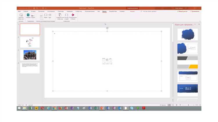 Где находится функция идей оформления в интерфейсе PowerPoint