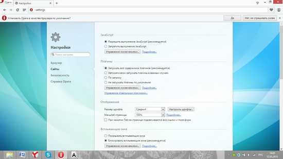 Как включить JavaScript в Google Chrome на Windows