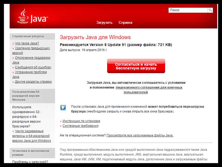 Как обновить Java для корректной работы в Chrome